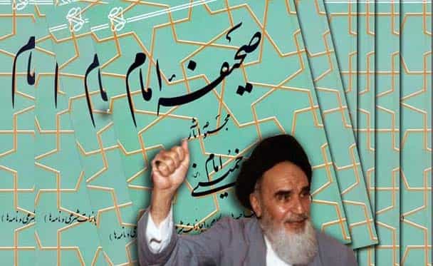 در مجموع آثار روحالله خمینی، حدود ۲۳۹ بار ترکیب بدترکیب "مشت محکم" حضور خشونتبار خود را اعلام مینماید. میتوان آن صحیفه نور را مشت محکم هم نامید، مشتی که گاه به دهان خود حکومتیان هم میخورد.