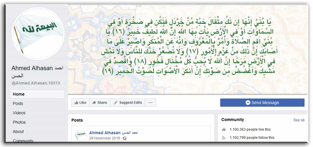 صفحهی فیس بوکی احمدالحسن