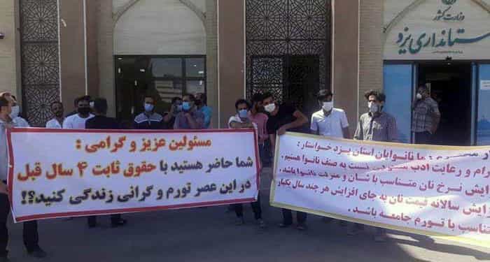 اعتراض به گرانی، صحنهای هر روزه در شهرهای ایران
