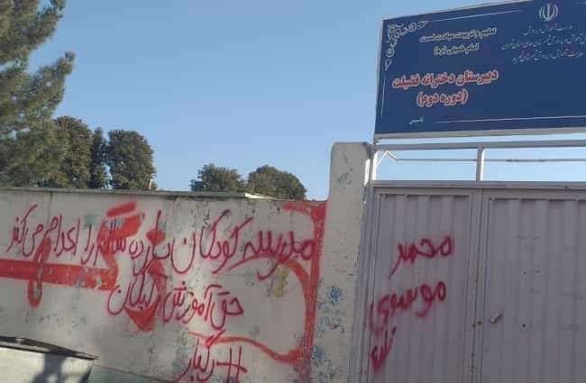 دیوار نوشته در اعتراض به کالایی سازی آموزش که موجب خودکشی محمد موسوی زاده، دانشآموز بوشهری شد.