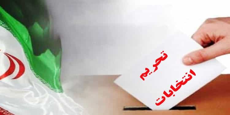 انتخابات