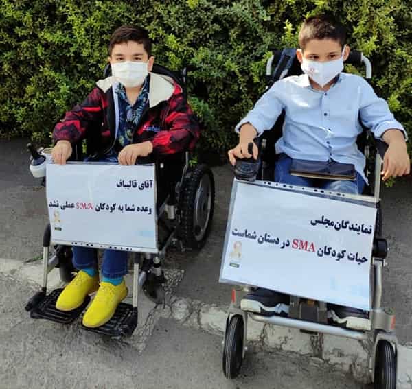 تجمع اعتراضی خانواده‌های دارای کودک مبتلا به SMA در روز ۸ آذر ۱۴۰۰
