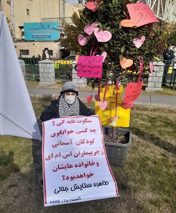 تجمع اعتراضی خانواده‌های دارای کودک مبتلا به SMA در روز ۸ آذر ۱۴۰۰
