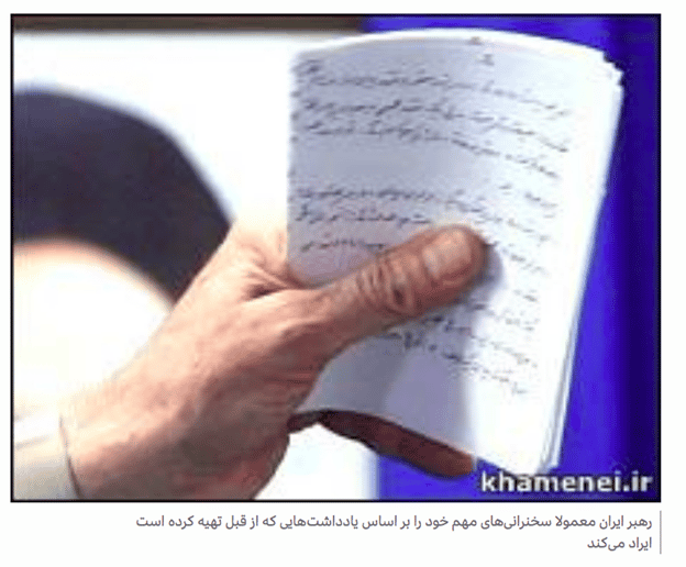 تصویری که در گزارش یادداشت «سخنرانی ۲۹ خرداد آیت الله خامنهای: نقطه عطف» در بیبیسی فارسی به انتشار رسیده است.