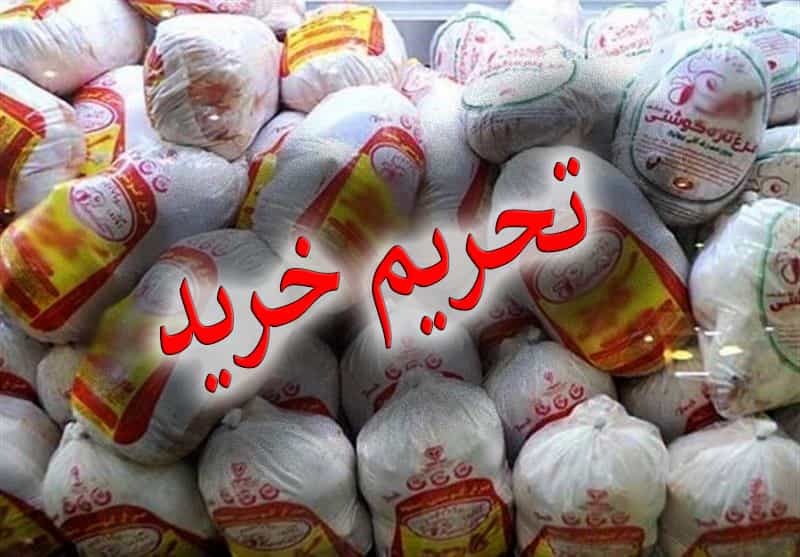 تحریم خرید مرغ، اواخر اردیبهشت ۱۴۰۱
