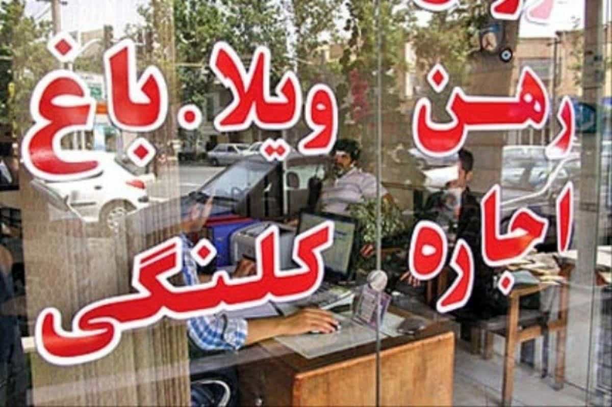 بنگاه معاملات ملکی − در خیابانهای شهرهای ایران آنچه مدام به چشم میخورد دفتر معاملات ملکی است