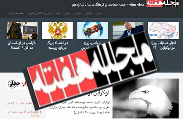 مجله هفته