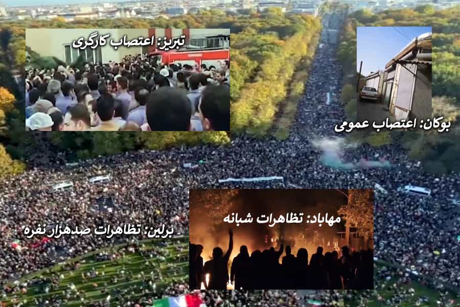 صحنههایی از اعتراضات شنبه ۳۰ مهر ۱۴۰۱