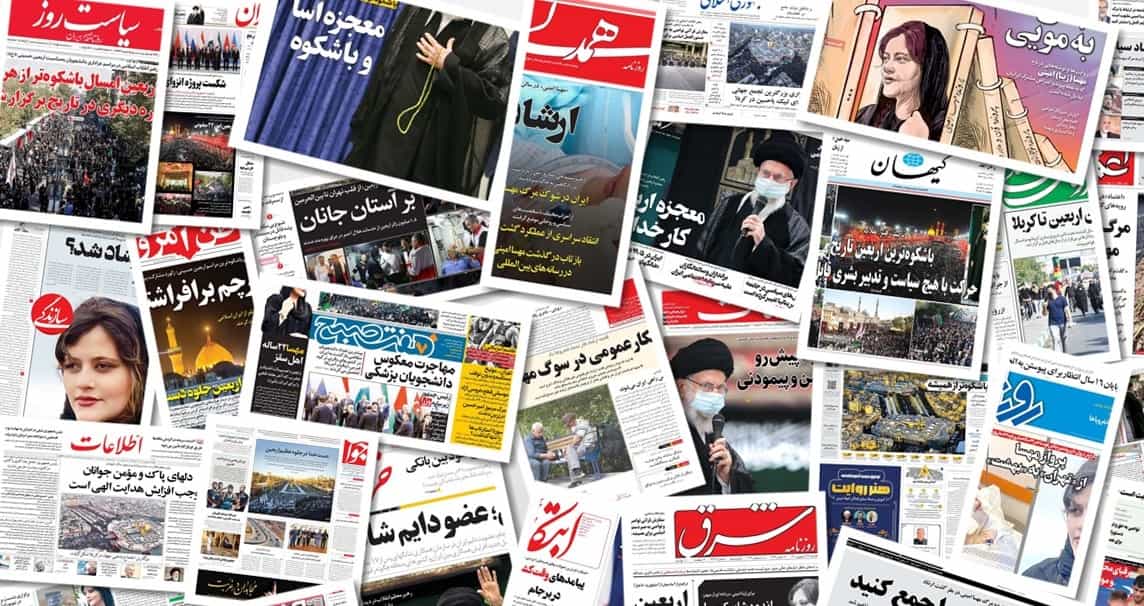 تصویر صفحه نخست روزنامهها در فردای قتل حکومتی ژینا (مهسا) امینی