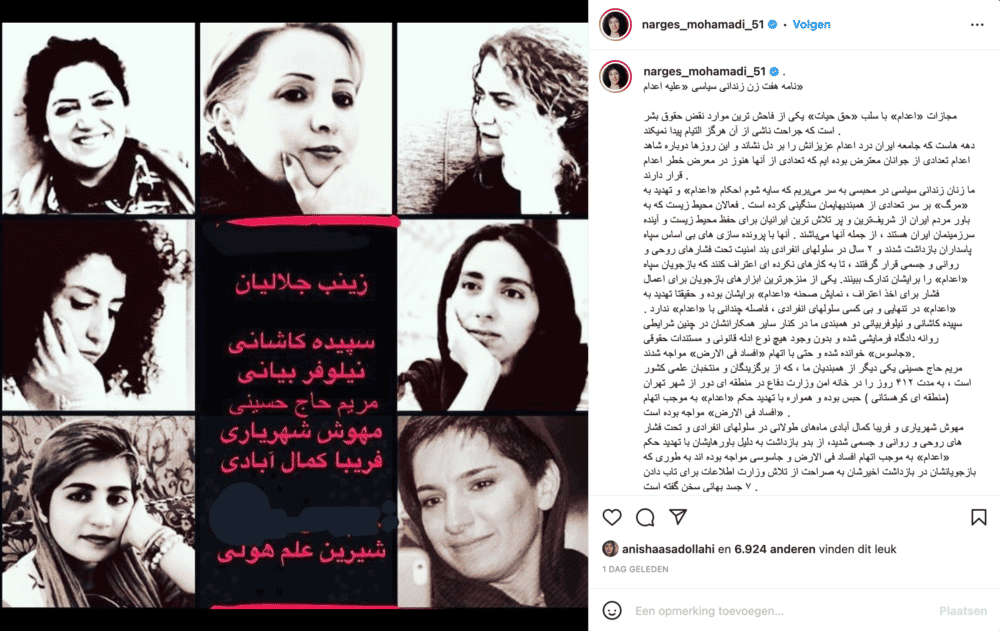 تصویری از نامه هفت زندانی سیاسی که در صفحه اینستاگرام نرگس محمدی منتشر شده است
