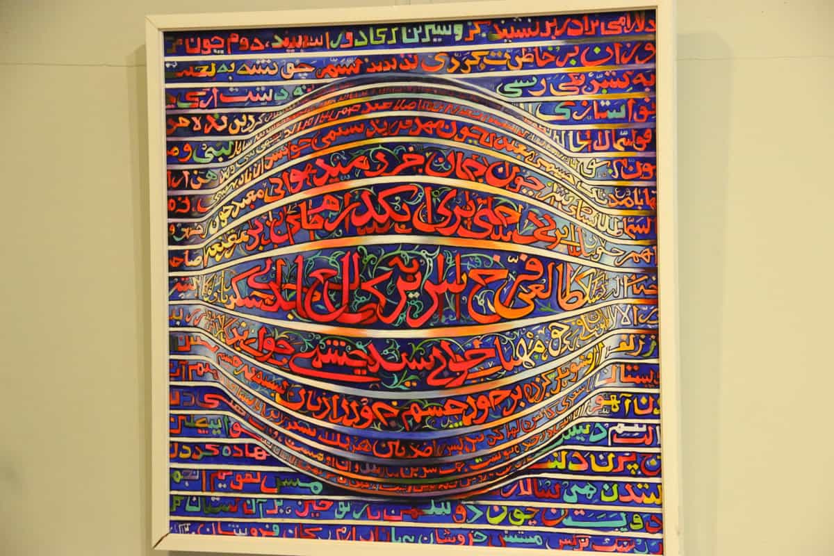 اثری از بزرگ خضرایی، گرافیست و نقاش ایرانی ساکن هلند