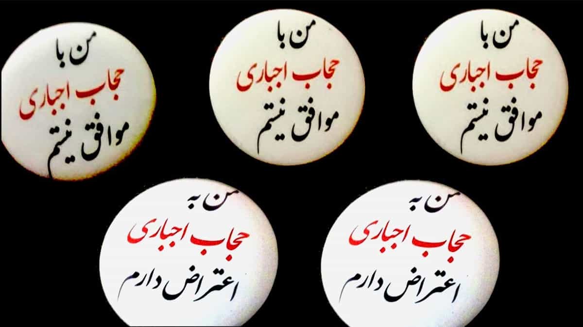 پیکسل‌های فرهاد میثمی بر رویشان نوشته شده «من با حجاب اجباری موافق نیستم» و «من به حجاب اجباری اعتراض دارم»