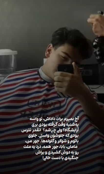 «نیستی ابوالفضل» - ابوالفضل آدینهزاده به روایت روژان کلهر (تصاویر روایت چندرسانهای بانگ)