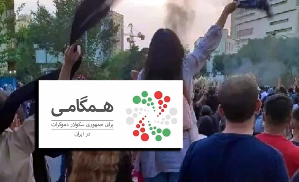 همگامی: ائتلاف پنج حزب و سازمان جمهوری خواه