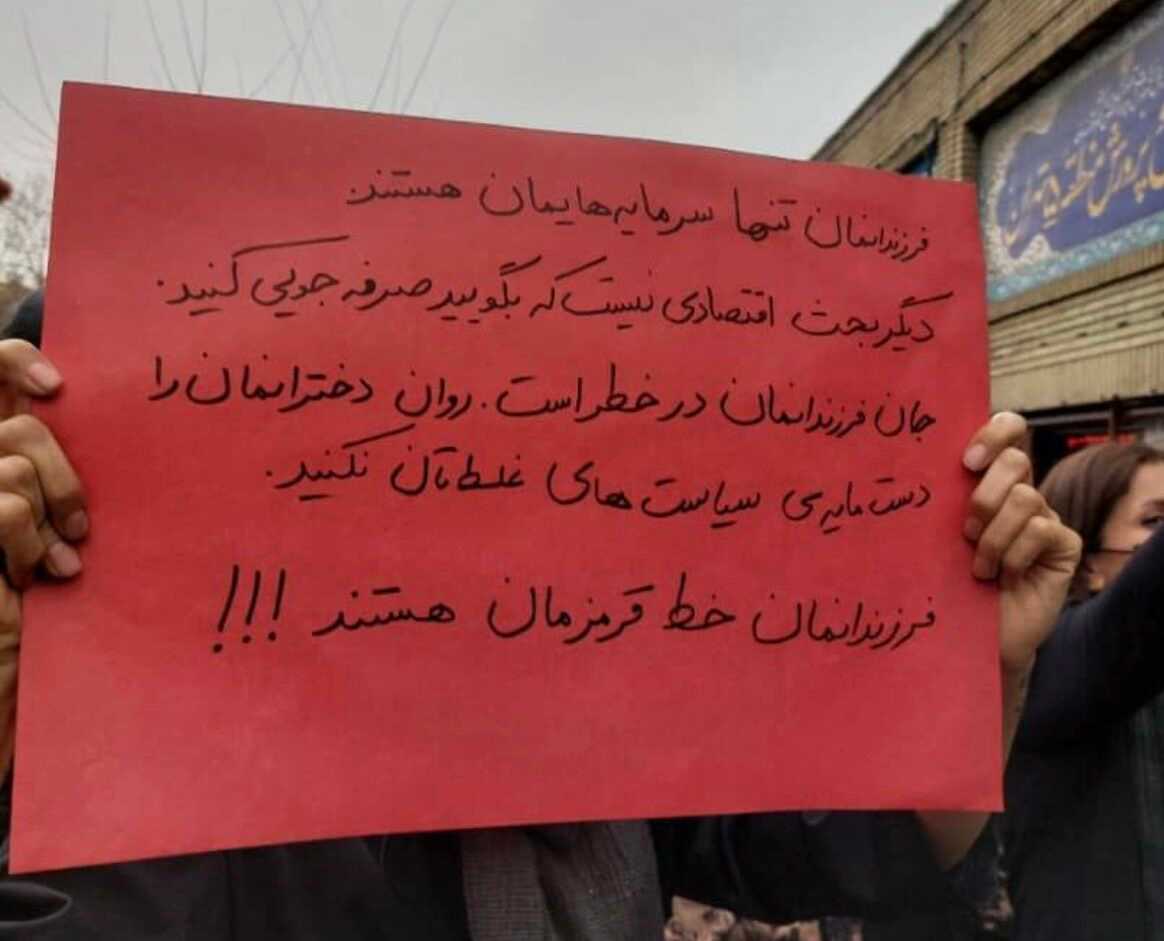 پوستر معترضان به مسمومسازی دانشآموزان ۱۳ اسفند ۱۴۰۱