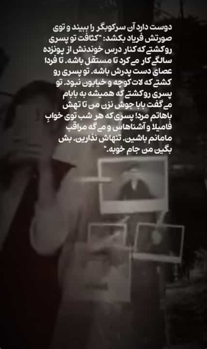 «نیستی ابوالفضل» - ابوالفضل آدینهزاده به روایت روژان کلهر (تصاویر روایت چندرسانهای بانگ)