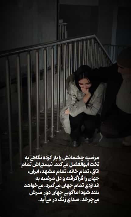 «نیستی ابوالفضل» - ابوالفضل آدینهزاده به روایت روژان کلهر (تصاویر روایت چندرسانهای بانگ)