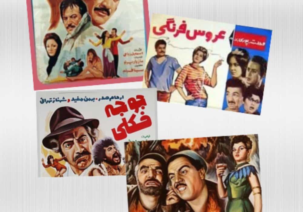 پوسترهای تبلیغاتی فیلمفارسیها