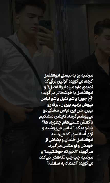 «نیستی ابوالفضل» - ابوالفضل آدینهزاده به روایت روژان کلهر (تصاویر روایت چندرسانهای بانگ)