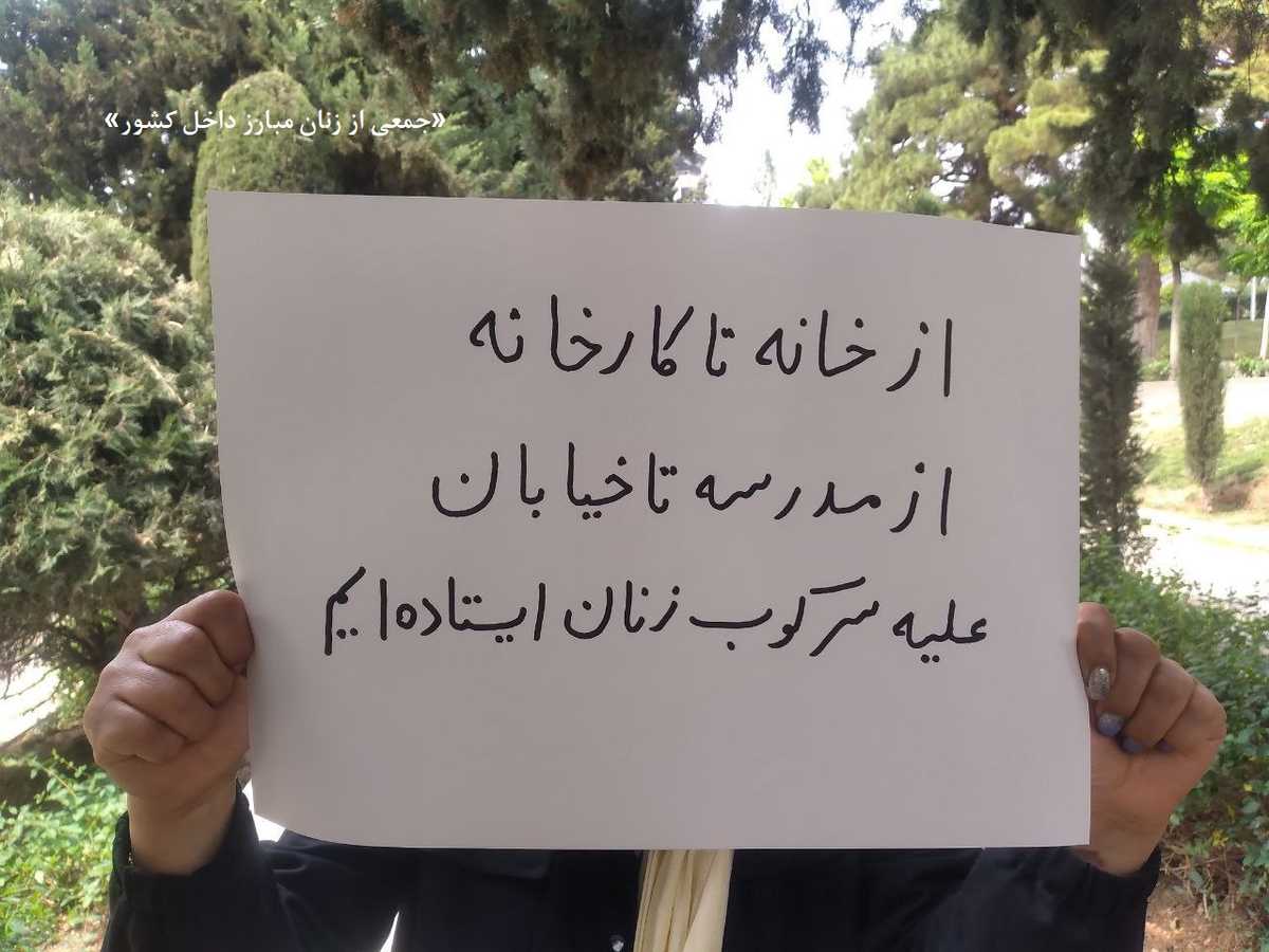 آکسیون جمعی از زنان تهران و کرج، در آستانه اول ماه مه روز جهانی کارگر (۱۴۰۲)