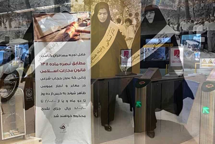 حجاب اجباری