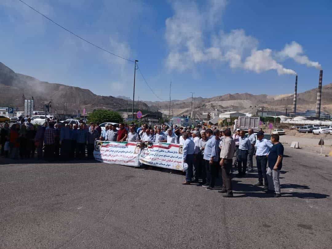 کارگران و بازنشستگان مس سرچشمه خواستار لغو واگذاری صندوق بازنشستگی مس به وزارت کشور هستند.