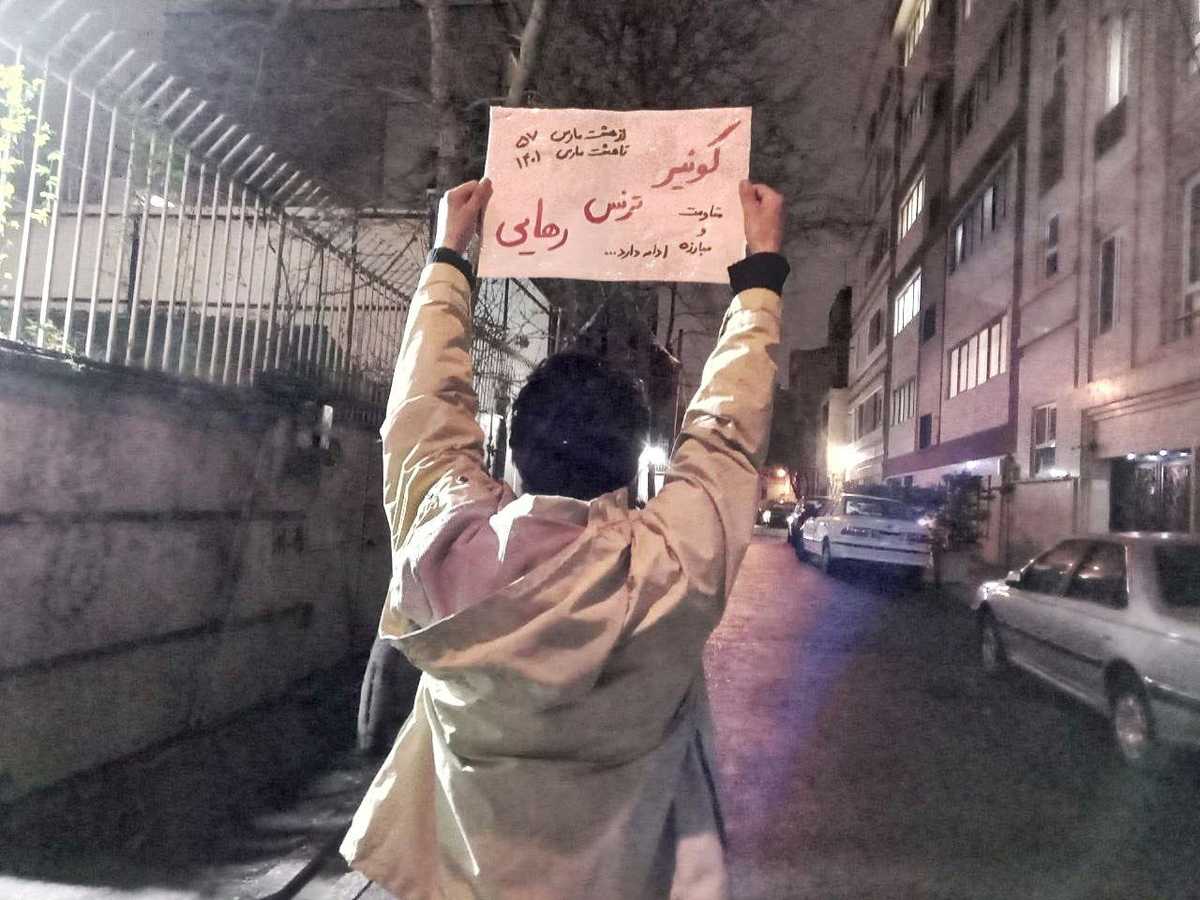 تصویر از شبکههای اجتماعی: یک نفر در ایران تابلویی بالا گرفته که بر آن نوشته شده کوئیر ترنس رهایی