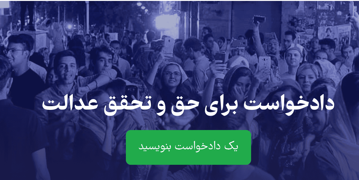 نمایی از سایت دادخواست