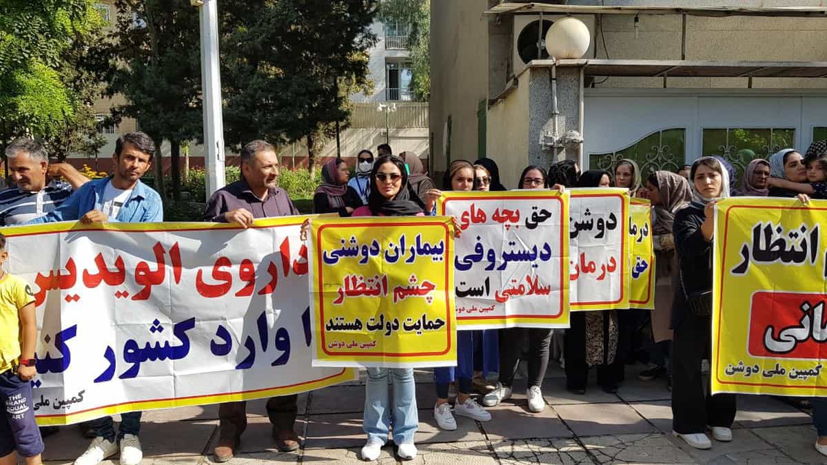 تصویر از کمپین معلولان: یکی از تجمعهای اعتراضای خانوادههای افراد معلول مبتلا به دوشن به کمبود و نبود داروهای مرتبط به این بیماری