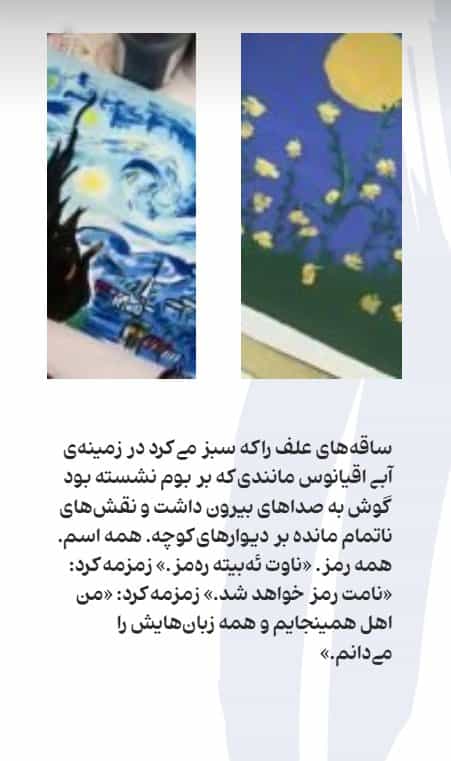 من اهل همینجایم
