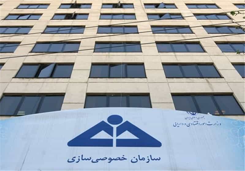 بر تابلو ساختمان خصوصی سازی ایران با رنگ آبی اسم آن نوشته شده است
