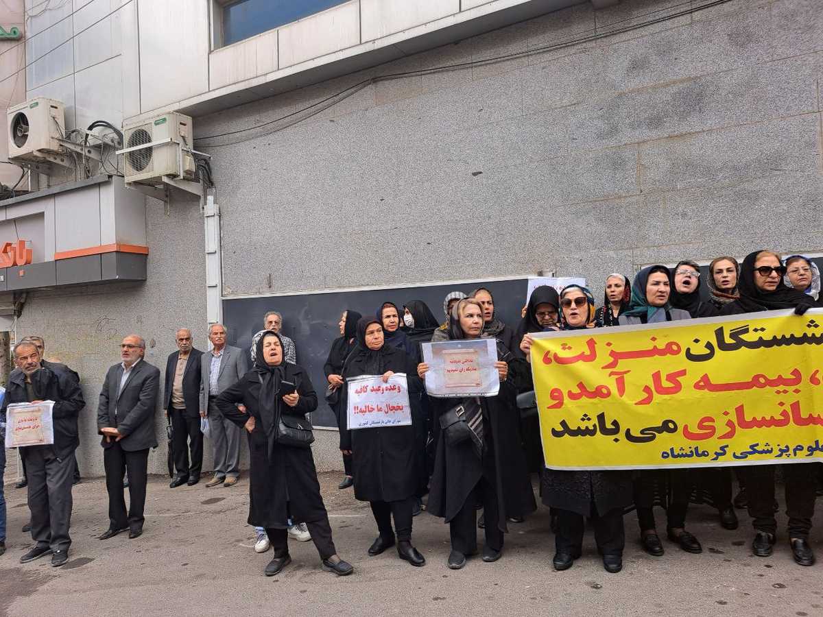 ۹ آبان، بازنشستگان کشوری کرمانشاه