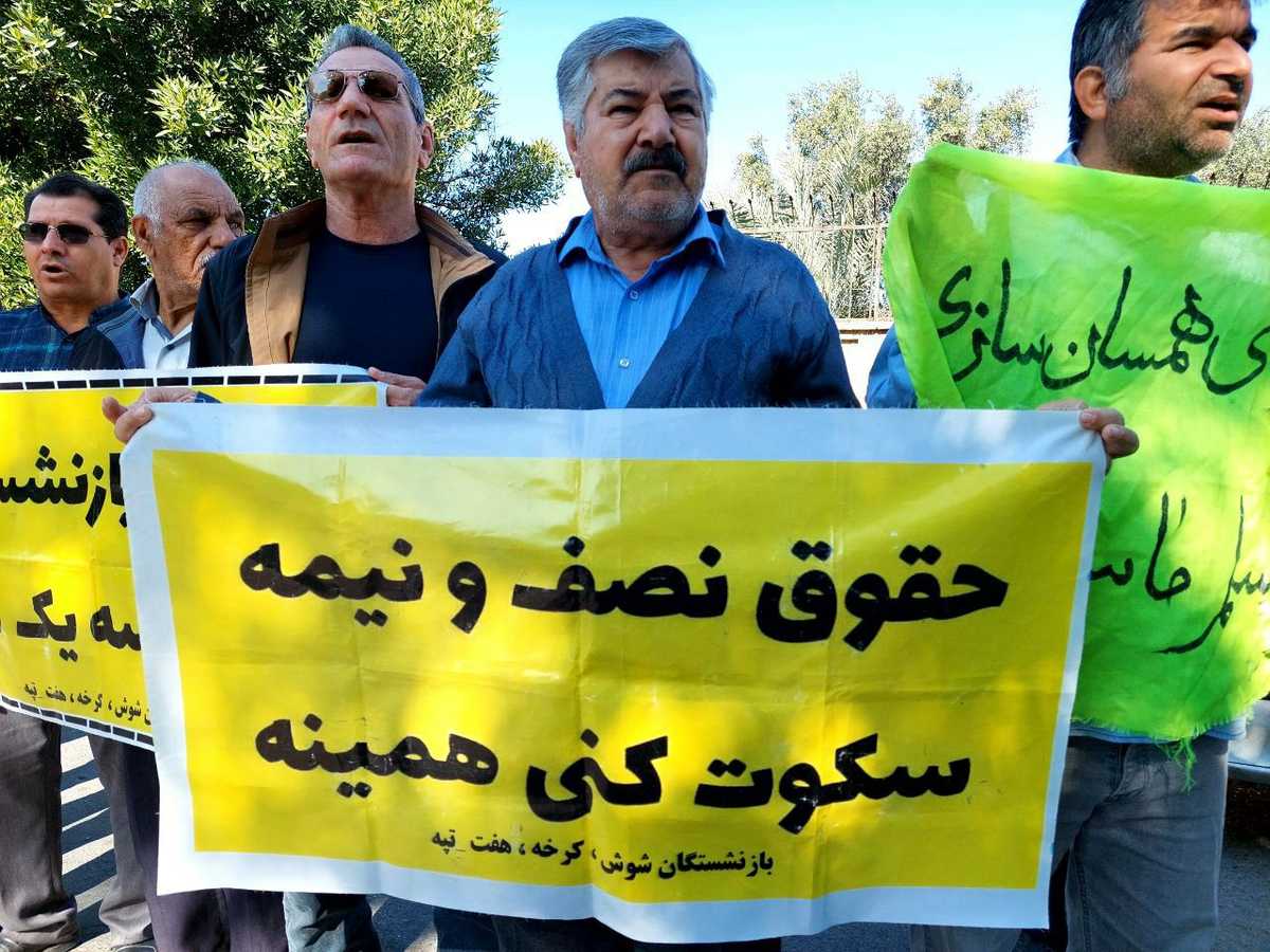 تجمع بازنشستگان شوش، ۲۲ بهمن ۱۴۰۲