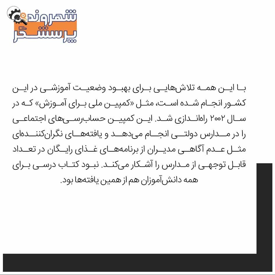 حسابرسی اجتماعی در گواتمالا