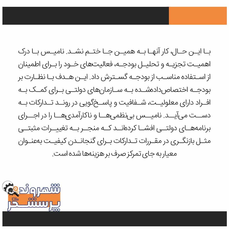 حسابرسی اجتماعی در قزاقستان
