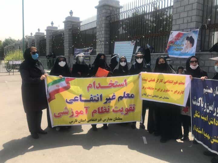اعتراض معلمان غیرانتفاعی