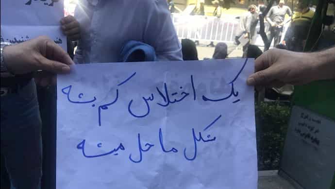 یک اختلاس کم بشه، مشکل ما حل میشه