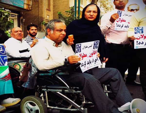 خواست ثابت معلولان در همه حرکت‌های اعتراضی: قانون معلولان اجرا باید گردد!