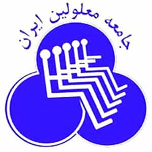 نشان جامعه معلولین ایران