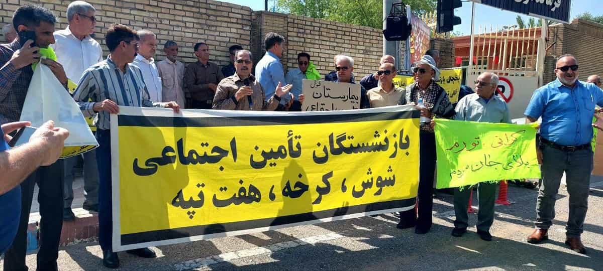 بازنشستگان تامین اجتماعی شوش، کرخه، هفتتپه» و «گرانی تورم بلای جان مردم» در دست بازنشستگان تامین اجتماعی شوش.