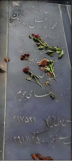 سنگ مزار محمد اسماعیل رودگریان