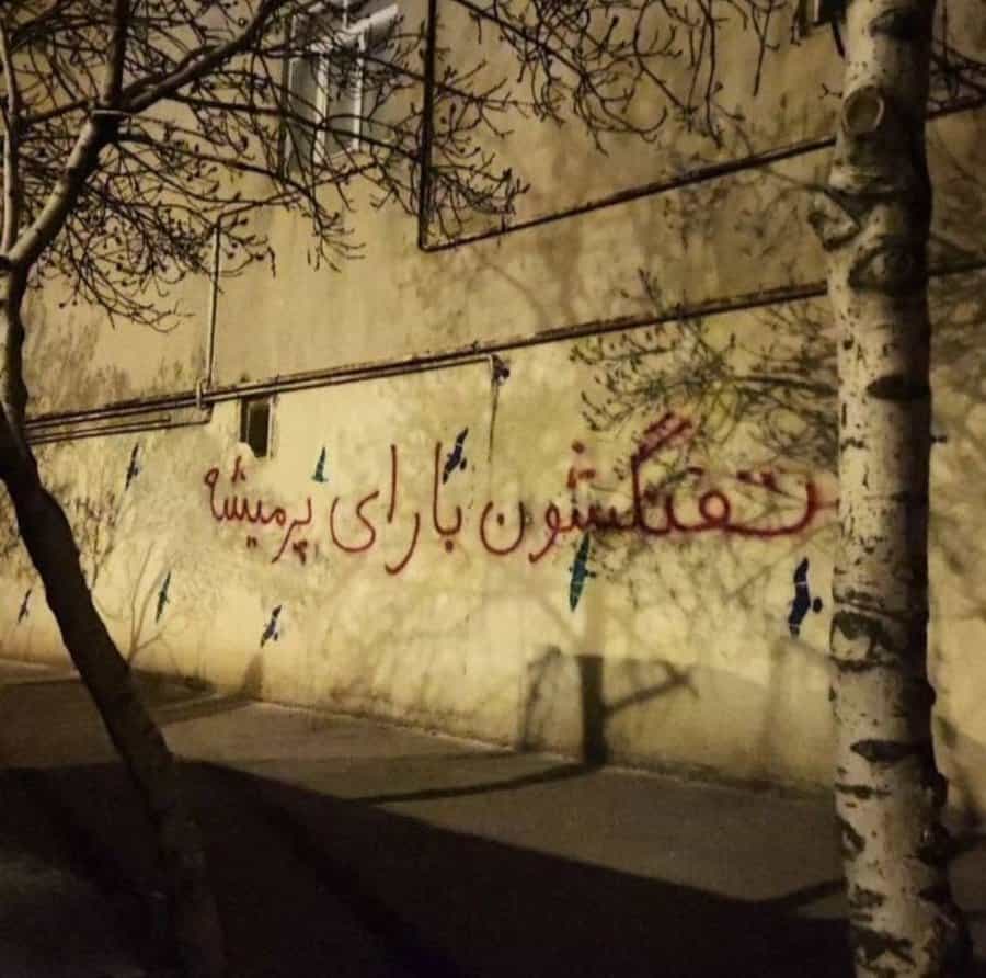 دیوارنوشته: تفنگشون با رای پر می‌شه
