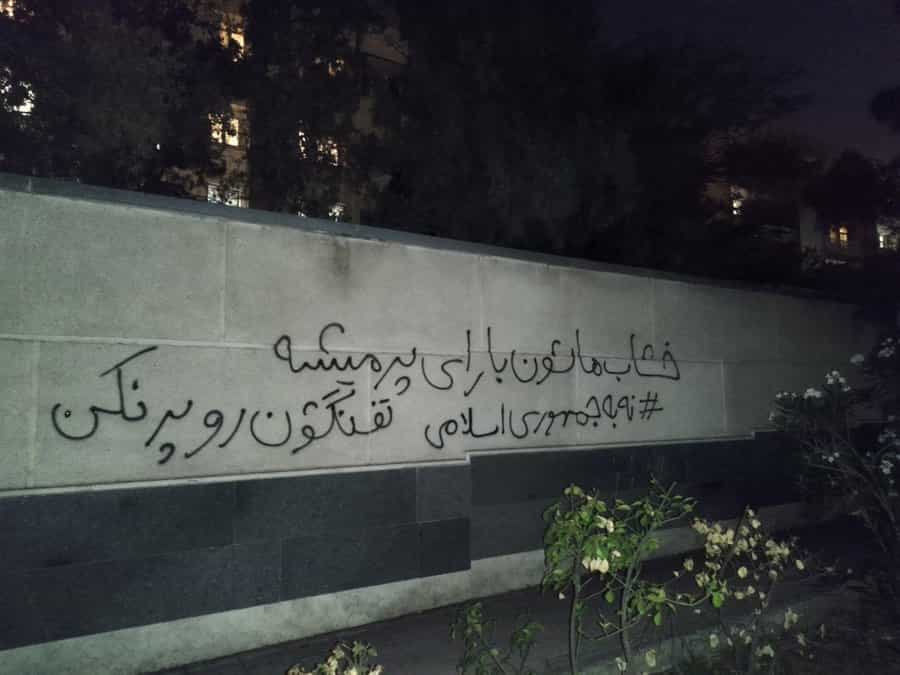 دیوارنوشته: خشاب‌هایشان با رای پر می‌شود تفنگشون رو پر نکن