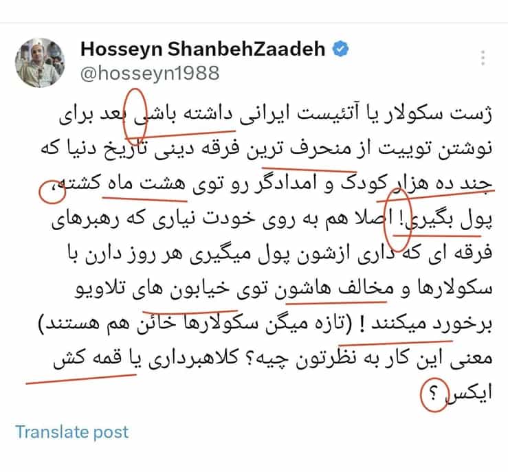 اشتباهات گوناگون در یک توییت منتسب به شنبهزاده به کاربران شبکههای اجتماعی نشان داد او بازداشت شده است