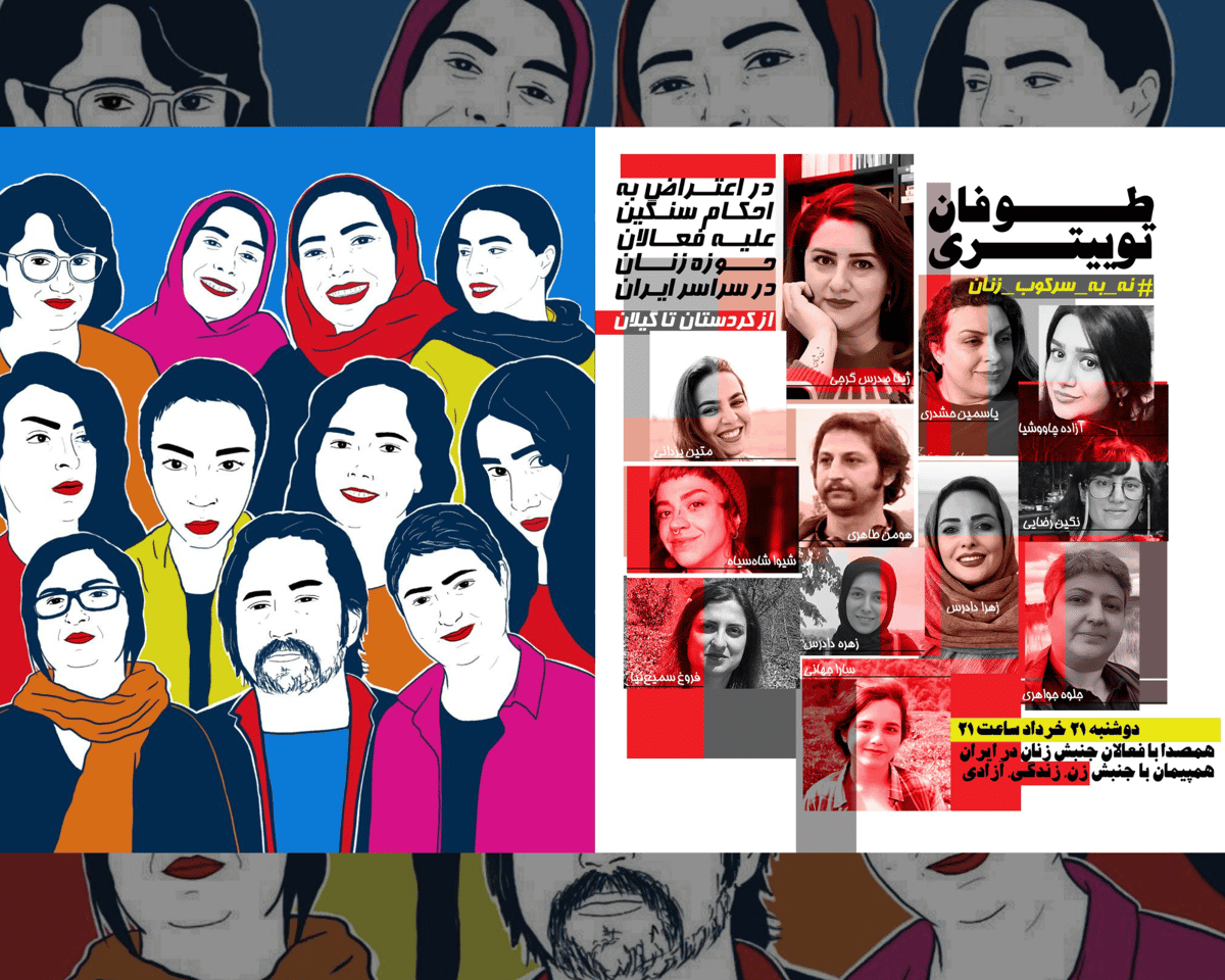 دو پوستر از شبکه‌های اجتماعی در یک کولاژ تصویری: پوستر توفان توییتری نه به سرکوب زنان در کنار تصویری از فعالان گیلانی که به بیش از ۶۰ سال زندان محکوم شده‌اند.