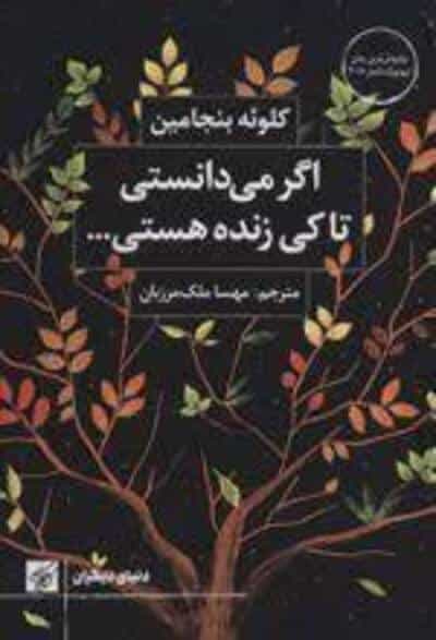 مهسا ملک مرزبان