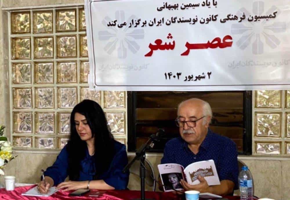 سخنرانی حافظ موسوی درباره سیمین بهبهانی در برنامه «عصر شعر» کانون نویسندگان ایران. مجری برنامه: آیدا عمیدی (عکس: کانون نویسندگان ایران)