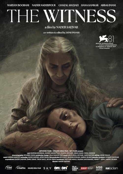 پوستر فیلم «شاهد» ساخته نادر ساعیور