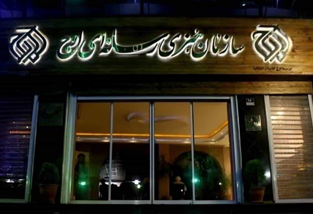 سازمان هنری رسانهای اوج