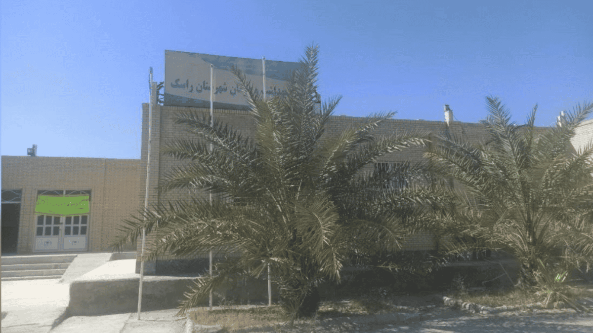 مرکز درمان راسک